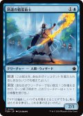 【JPN】熟達の精霊術士/Elementalist Adept [MTG_FDN_0036_C]