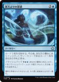 【JPN】彼方よりの霊感/Inspiration from Beyond [MTG_FDN_0043_U]
