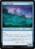 【JPN】ルーン封じの壁/Rune-Sealed Wall [MTG_FDN_0049_U]