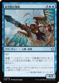 【JPN】航空船の海賊/Skyship Buccaneer [MTG_FDN_0050_U]