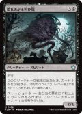 【JPN】膨れあがる叫び塊/Billowing Shriekmass [MTG_FDN_0056_U]