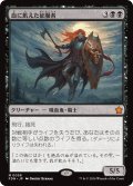 【JPN】血に飢えた征服者/Bloodthirsty Conqueror [MTG_FDN_0058_M]