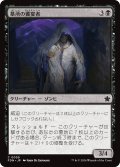 【JPN】墓所の饗宴者/Crypt Feaster [MTG_FDN_0059_C]
