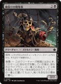 【JPN】腑抜けの略奪者/Gutless Plunderer [MTG_FDN_0060_C]