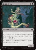 【JPN】飢えたグール/Hungry Ghoul [MTG_FDN_0062_C]