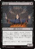 【JPN】冥府の器/Infernal Vessel [MTG_FDN_0063_U]