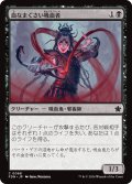 【JPN】血なまぐさい吸血者/Sanguine Syphoner [MTG_FDN_0068_C]