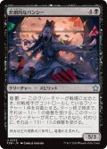 【JPN】悲劇的なバンシー/Tragic Banshee [MTG_FDN_0073_U]