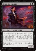 【JPN】復讐に燃えた血術師/Vengeful Bloodwitch [MTG_FDN_0076_U]