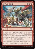 【JPN】ゴブリンの交渉/Goblin Negotiation [MTG_FDN_0088_U]