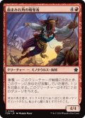 【JPN】血まみれ角の略奪者/Gorehorn Raider [MTG_FDN_0089_C]