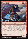 【JPN】金庫の略奪者/Strongbox Raider [MTG_FDN_0096_U]
