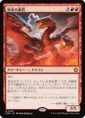 【JPN】双炎の暴君/Twinflame Tyrant [MTG_FDN_0097_M]