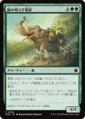 【JPN】踏み鳴らす薬屋/Apothecary Stomper [MTG_FDN_0099_C]
