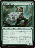 【JPN】眷属のレインジャー/Beast-Kin Ranger [MTG_FDN_0100_C]