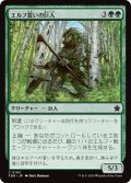 【JPN】エルフ誓いの巨人/Elfsworn Giant [MTG_FDN_0103_C]