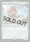 【JPN】溌剌とした探検家、おたから/Loot, Exuberant Explorer [MTG_FDN_0106_R]