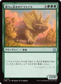 【JPN】揺らし歩きのケラトプス/Quakestrider Ceratops [MTG_FDN_0110_U]