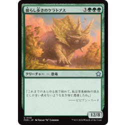 画像1: 【JPN】揺らし歩きのケラトプス/Quakestrider Ceratops [MTG_FDN_0110_U]