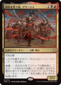 【JPN】運命を笑う者、アリーシャ/Alesha, Who Laughs at Fate [MTG_FDN_0115_R]