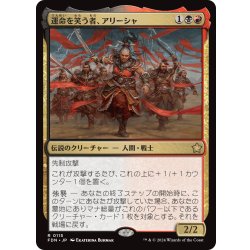 画像1: 【JPN】運命を笑う者、アリーシャ/Alesha, Who Laughs at Fate [MTG_FDN_0115_R]