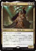 【JPN】薄暮の聖人、エレンダ/Elenda, Saint of Dusk [MTG_FDN_0119_R]