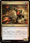 【JPN】穿孔芸人/Perforating Artist [MTG_FDN_0124_U]