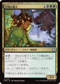 【JPN】円環の番人/Wardens of the Cycle [MTG_FDN_0125_U]