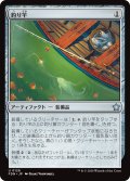 【JPN】釣り竿/Fishing Pole [MTG_FDN_0128_U]