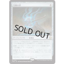 画像1: 【JPN】力線の斧/Leyline Axe [MTG_FDN_0129_R]