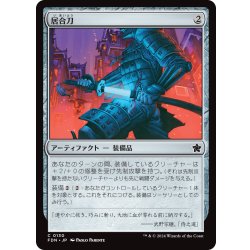 画像1: 【JPN】居合刀/Quick-Draw Katana [MTG_FDN_0130_C]