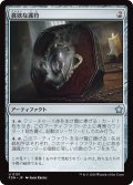 【JPN】貪欲な護符/Ravenous Amulet [MTG_FDN_0131_U]