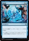 【JPN】霊気化/Aetherize [MTG_FDN_0151_U]