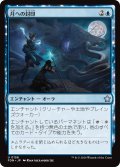【JPN】月への封印/Imprisoned in the Moon [MTG_FDN_0156_U]