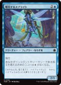 【JPN】嘲笑するスプライト/Mocking Sprite [MTG_FDN_0159_C]