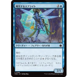 画像1: 【JPN】嘲笑するスプライト/Mocking Sprite [MTG_FDN_0159_C]