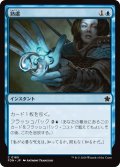 【JPN】熟慮/Think Twice [MTG_FDN_0165_C]