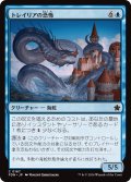 【JPN】トレイリアの恐怖/Tolarian Terror [MTG_FDN_0167_C]