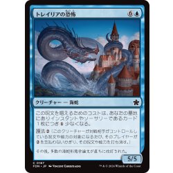 画像1: 【JPN】トレイリアの恐怖/Tolarian Terror [MTG_FDN_0167_C]