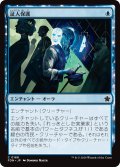 【JPN】証人保護/Witness Protection [MTG_FDN_0168_C]
