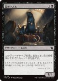 【JPN】泥棒ネズミ/Burglar Rat [MTG_FDN_0170_C]