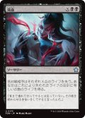 【JPN】瀉血/Exsanguinate [MTG_FDN_0173_U]