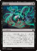 【JPN】死の偽装/Fake Your Own Death [MTG_FDN_0174_C]