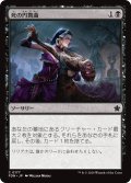 【JPN】死の円舞曲/Macabre Waltz [MTG_FDN_0177_C]