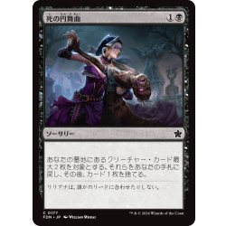 画像1: 【JPN】死の円舞曲/Macabre Waltz [MTG_FDN_0177_C]