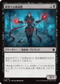 【JPN】略奪する破戒僧/Marauding Blight-Priest [MTG_FDN_0178_C]