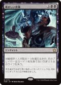 【JPN】痛ましい苦境/Painful Quandary [MTG_FDN_0179_R]