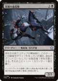 【JPN】流城の血泥棒/Stromkirk Bloodthief [MTG_FDN_0185_U]