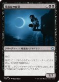 【JPN】吸血鬼の夜鷲/Vampire Nighthawk [MTG_FDN_0186_U]