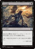【JPN】ゾンビ化/Zombify [MTG_FDN_0187_U]